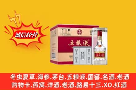 南湖区名酒回收原箱五粮液.jpg