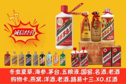 南湖区求购回收贵州茅台酒