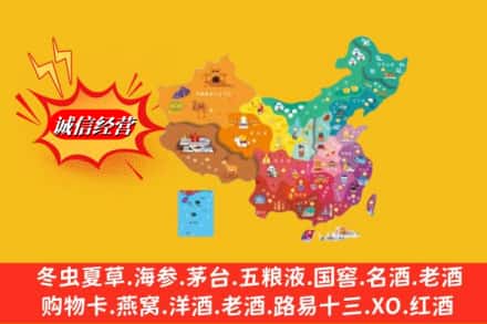 南湖区烟酒回收地址