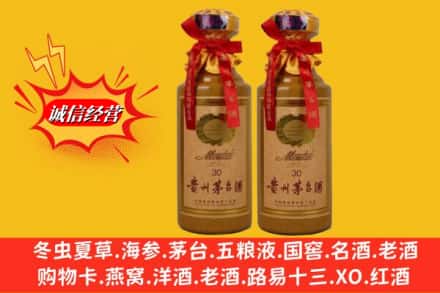 南湖区求购回收30年茅台酒