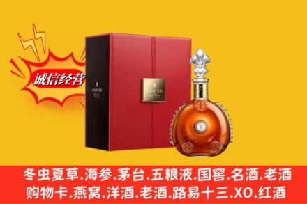 南湖区鉴定高价回收路易十三洋酒