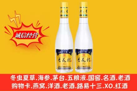 南湖区求购回收杏花村酒