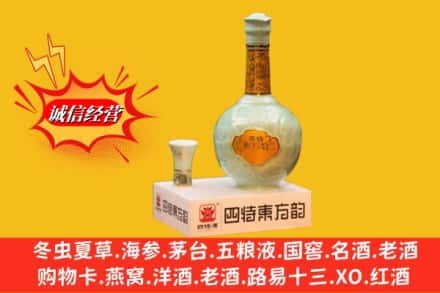 南湖区回收四特酒