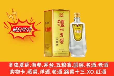 南湖区求购回收泸州老窖