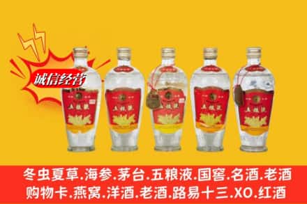 南湖区回收老五粮液