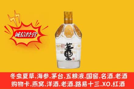 南湖区回收老董酒