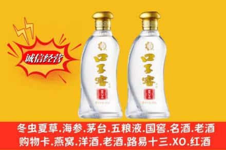 南湖区求购回收口子窖