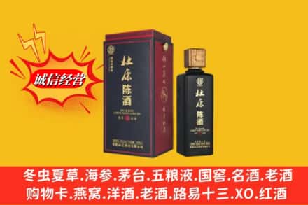 南湖区求购回收杜康