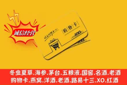 南湖区名酒回收购物卡.jpg