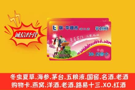南湖区回收商超卡